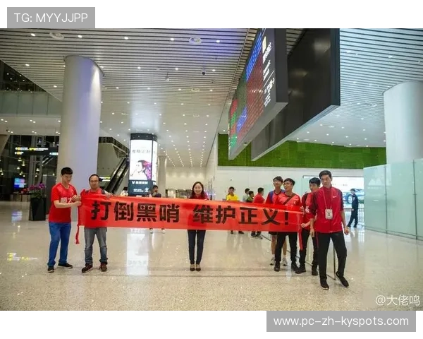球迷拉横幅抗议，管理层压力倍增